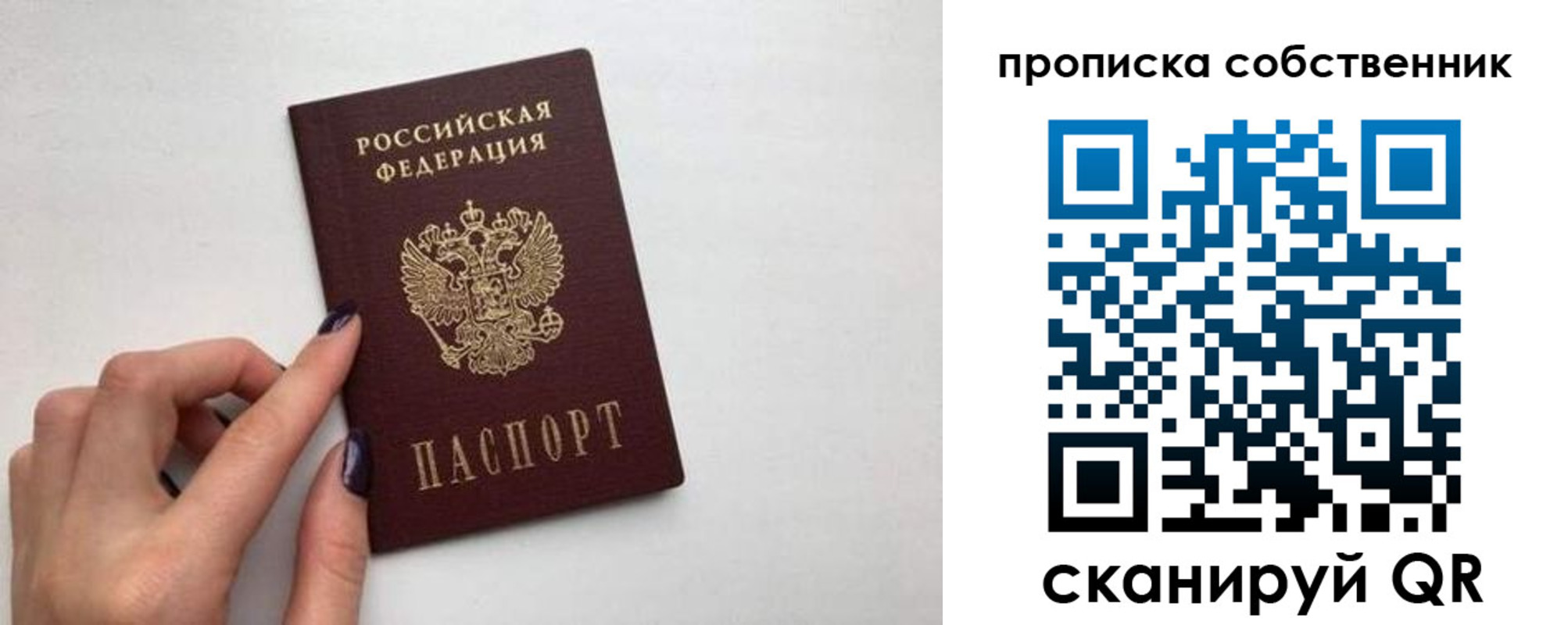 миграционный учет в Рыбном