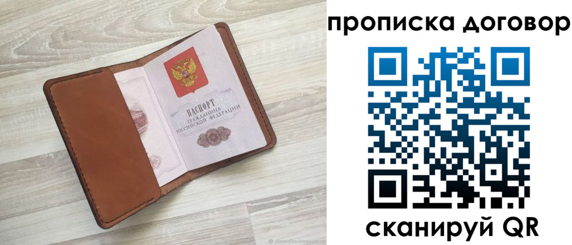 пропишу в квартире в Рыбном