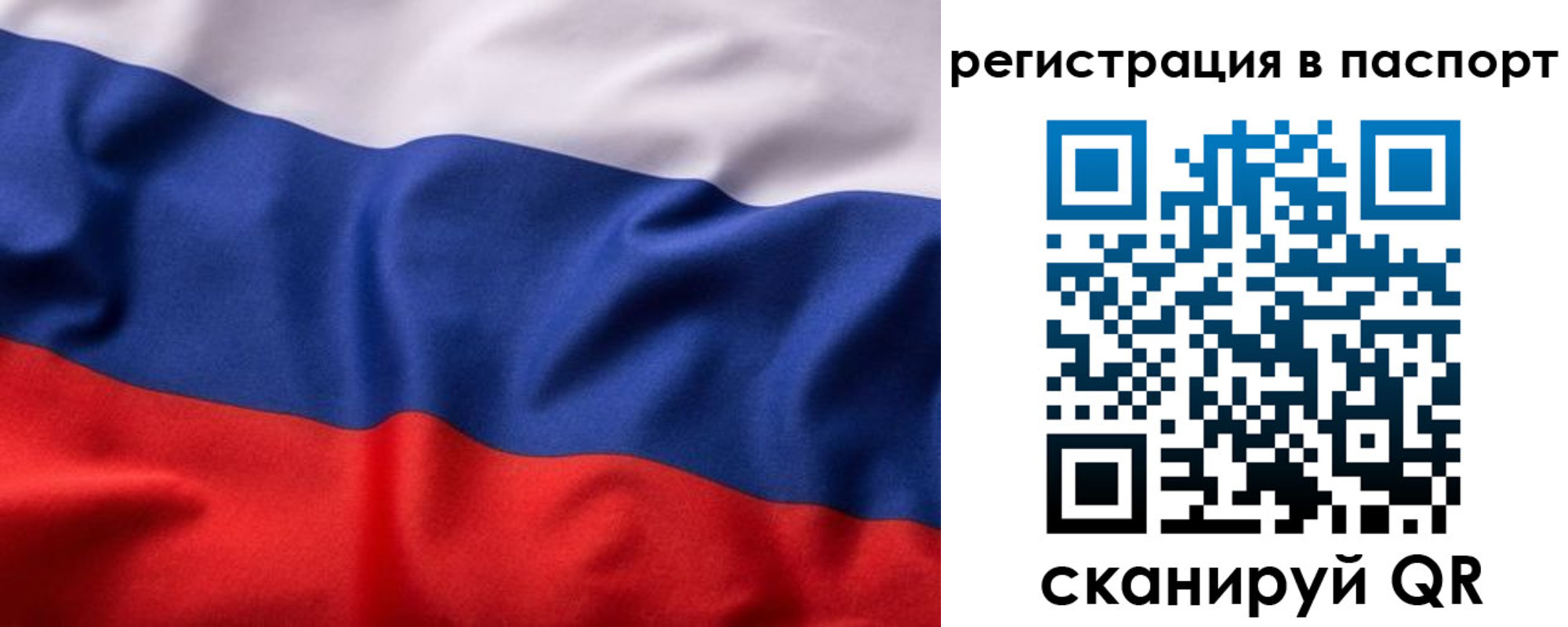 временная регистрация законно в Рыбном