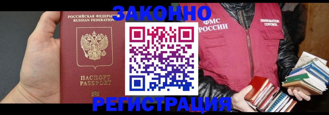 временная регистрация собственник в Рыбном