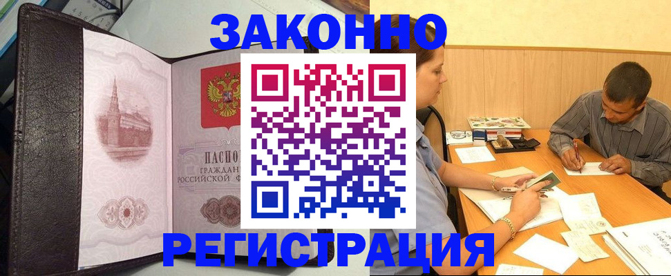 прописка гарантия в Рыбном