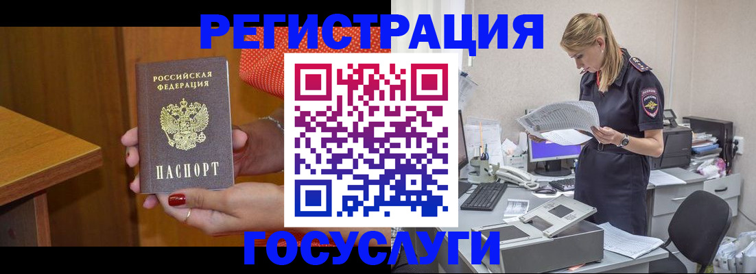 временная регистрация в квартире в Рыбном