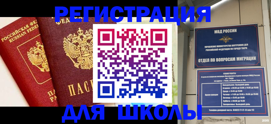 прописка для кредита в Рыбном