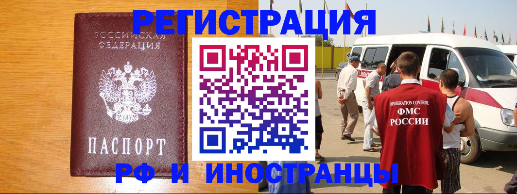 временная регистрация недорого в Рыбном